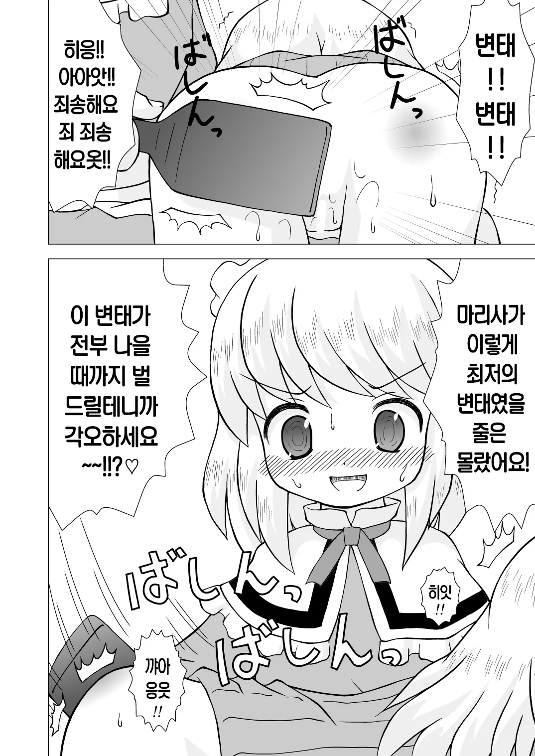 웹툰 이미지 34