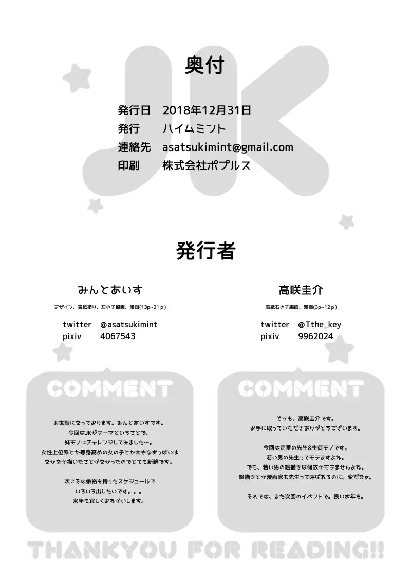 웹툰 이미지 20