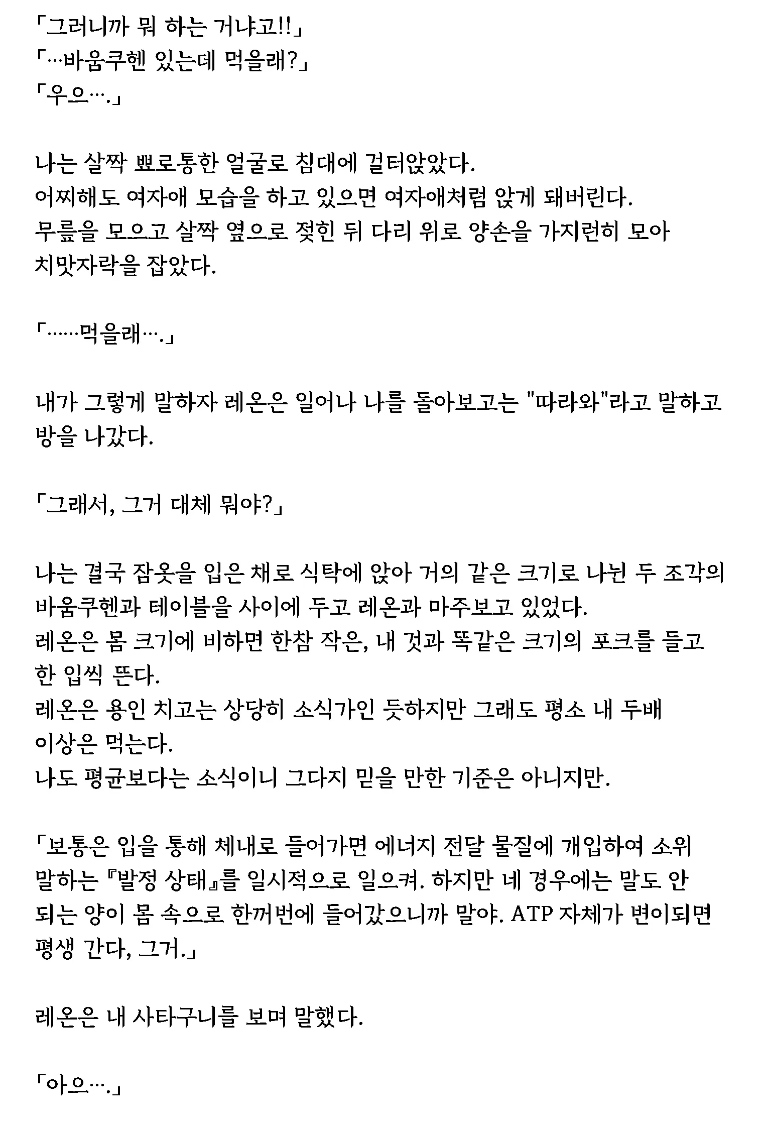 웹툰 이미지 40