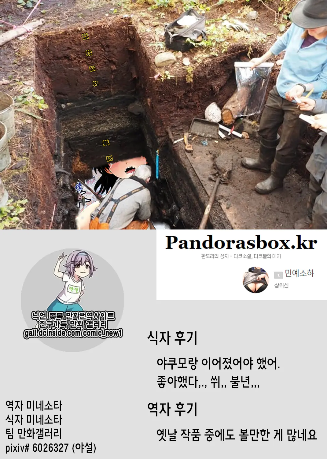 웹툰 이미지 26