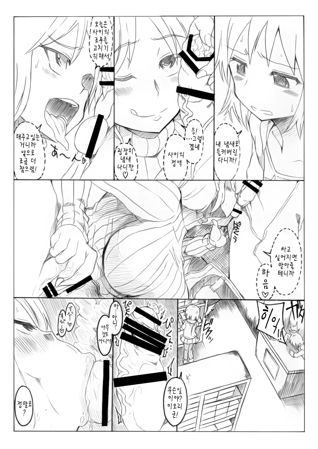 웹툰 이미지 22