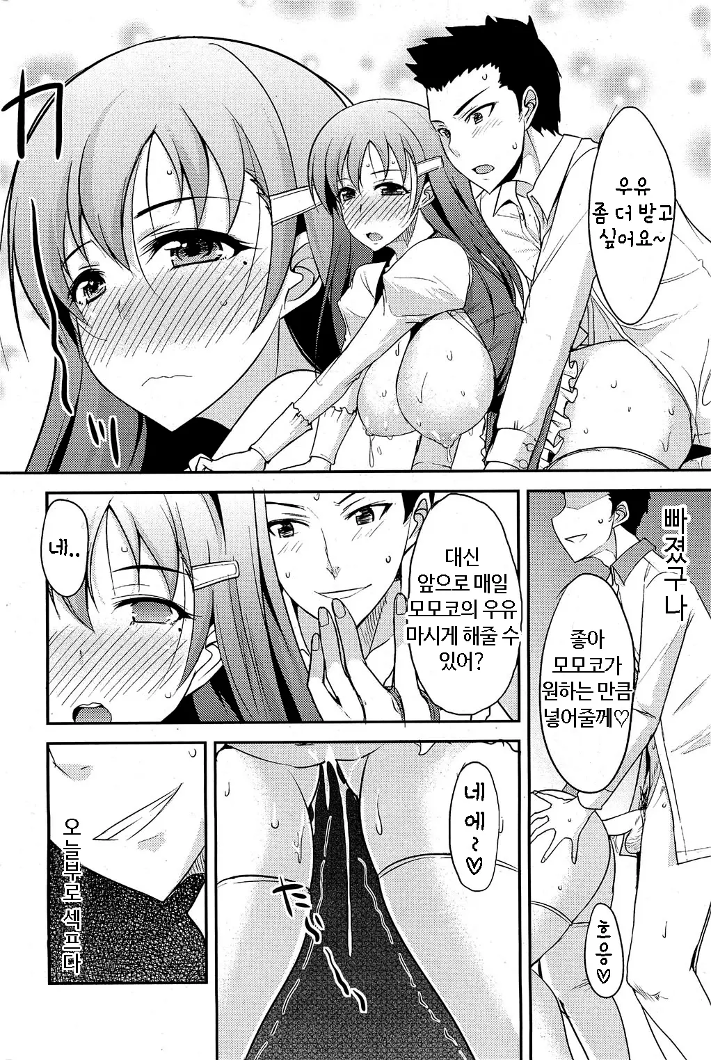웹툰 이미지 15