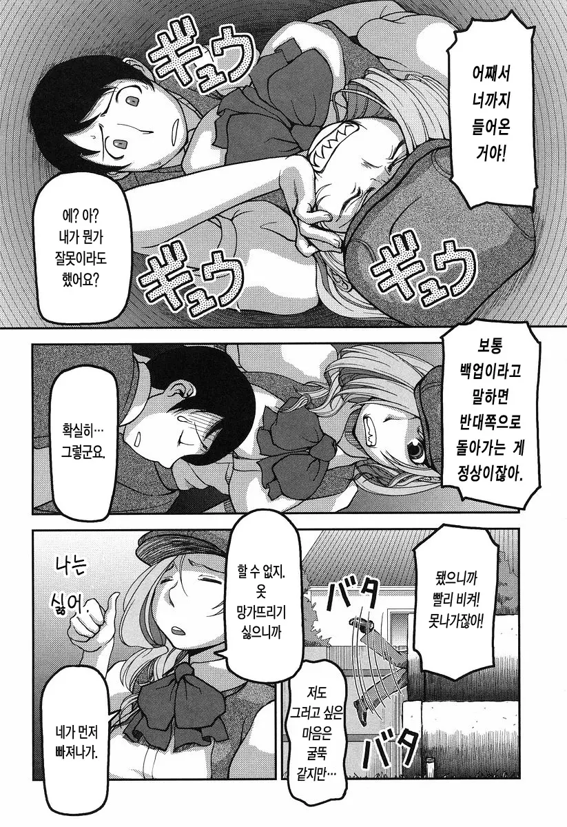 웹툰 이미지 65