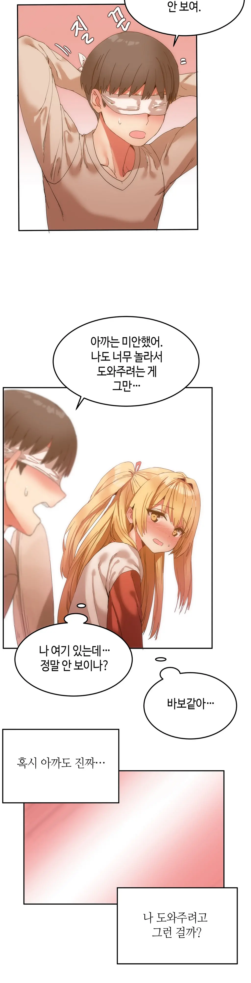 웹툰 이미지 151