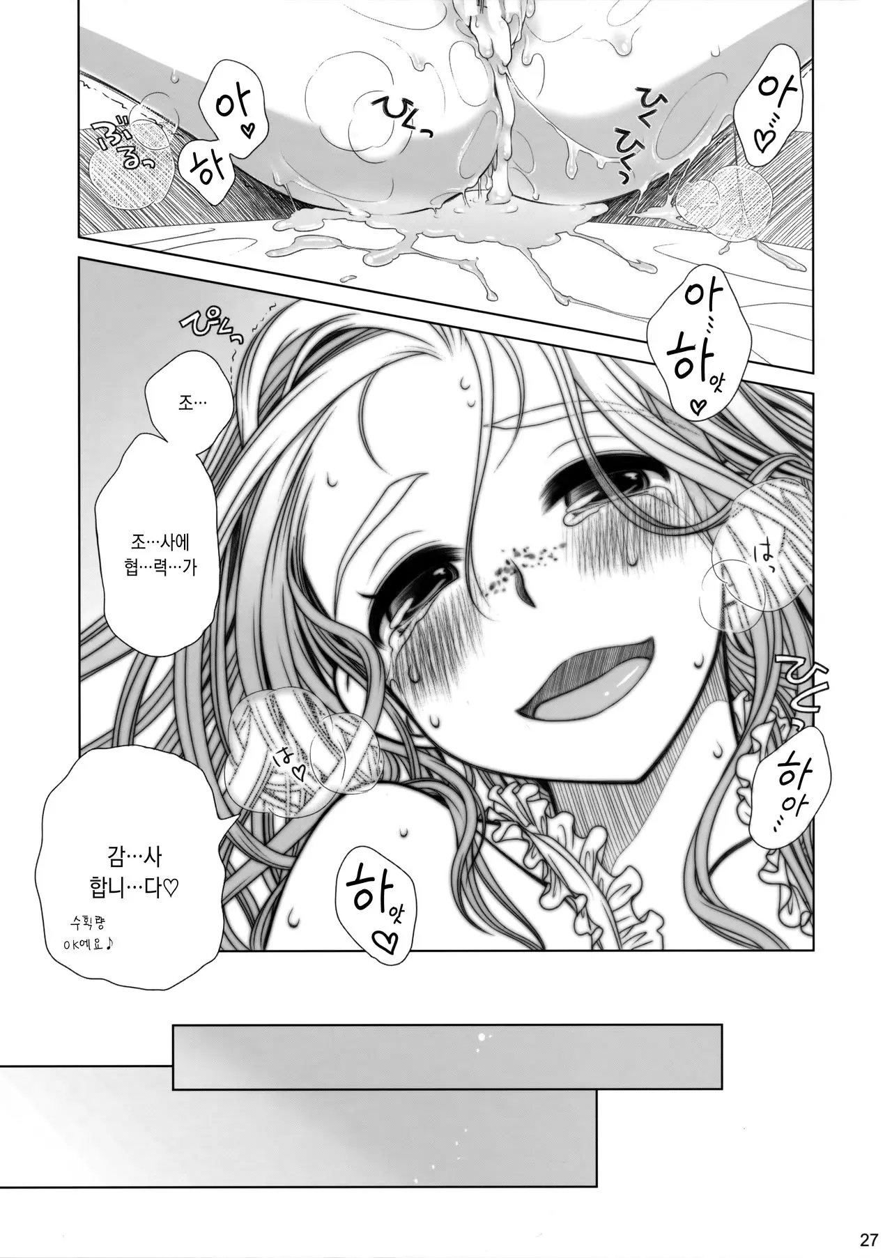 웹툰 이미지 25