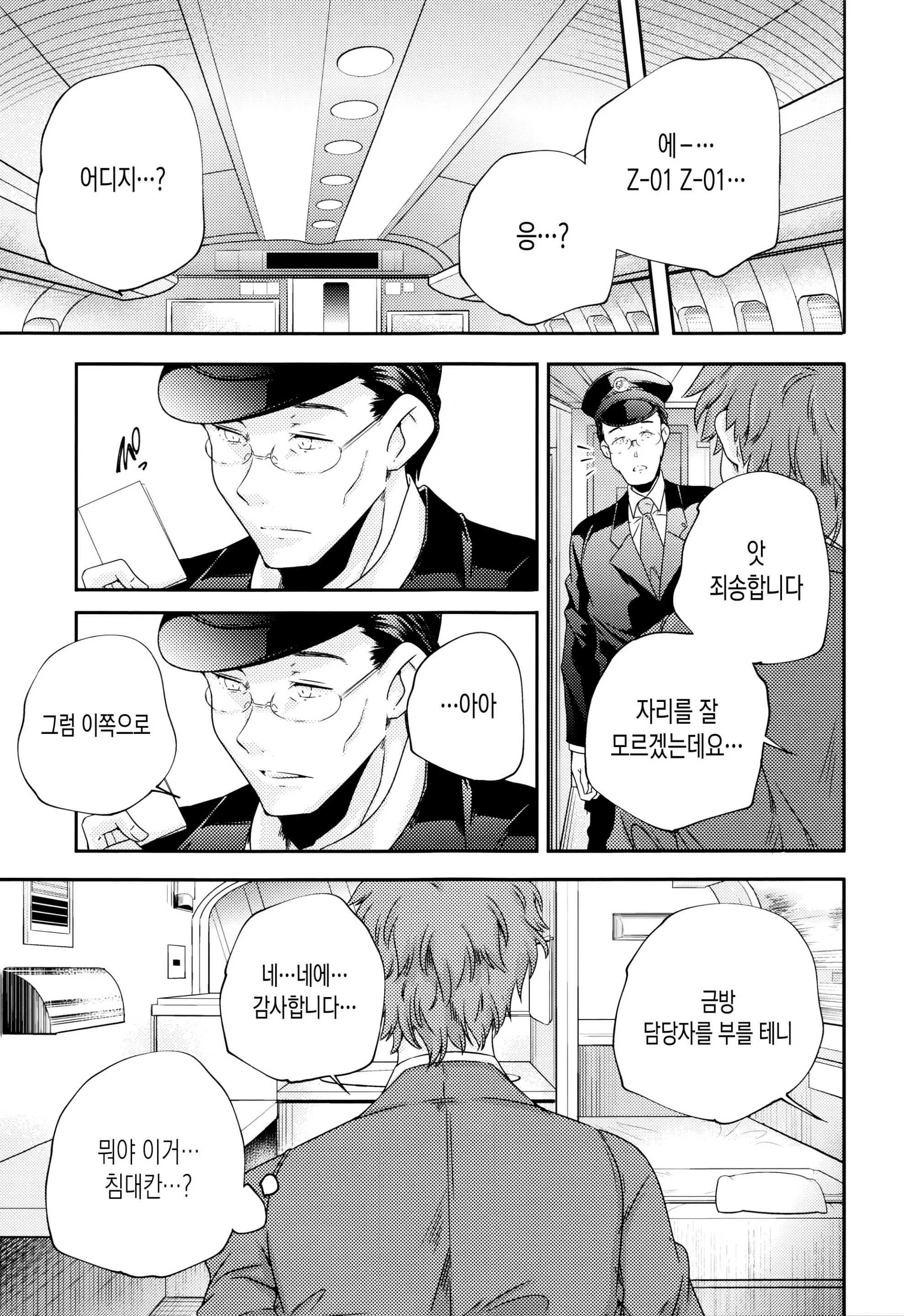 웹툰 이미지 118