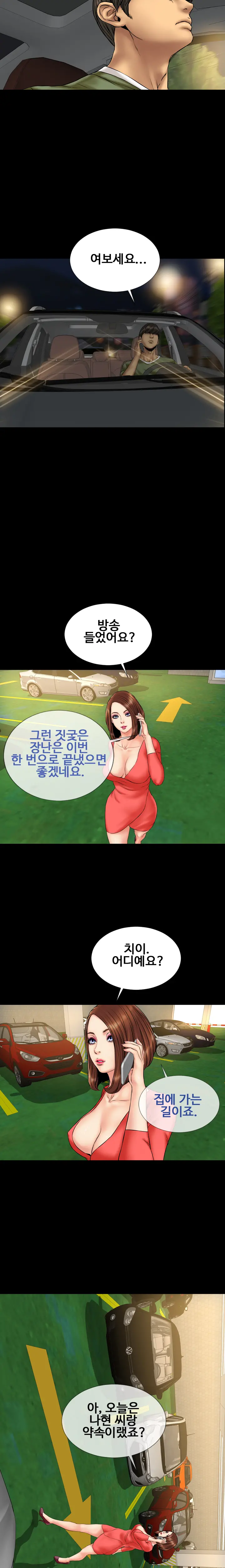 웹툰 이미지 368