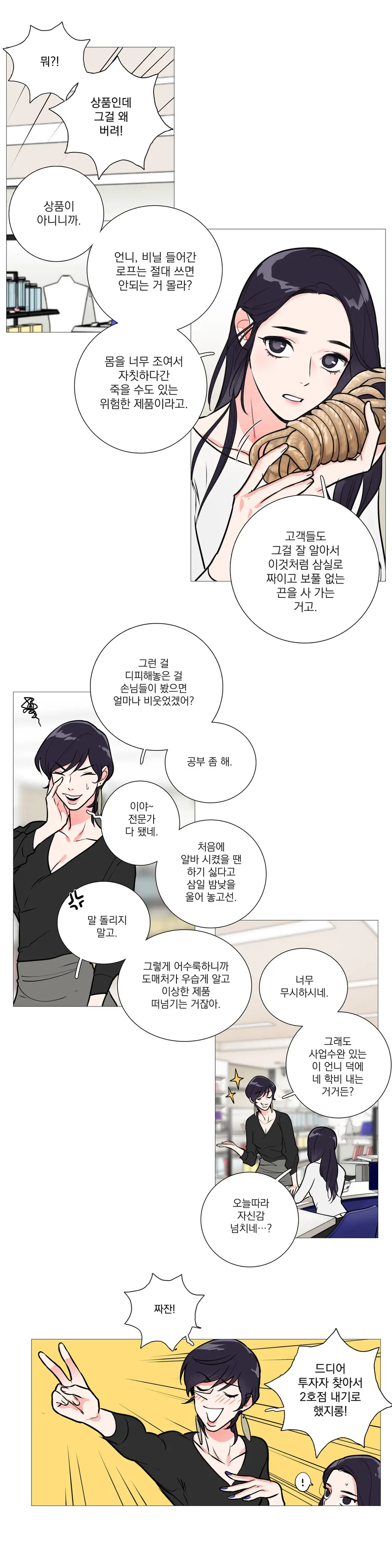 웹툰 이미지 262