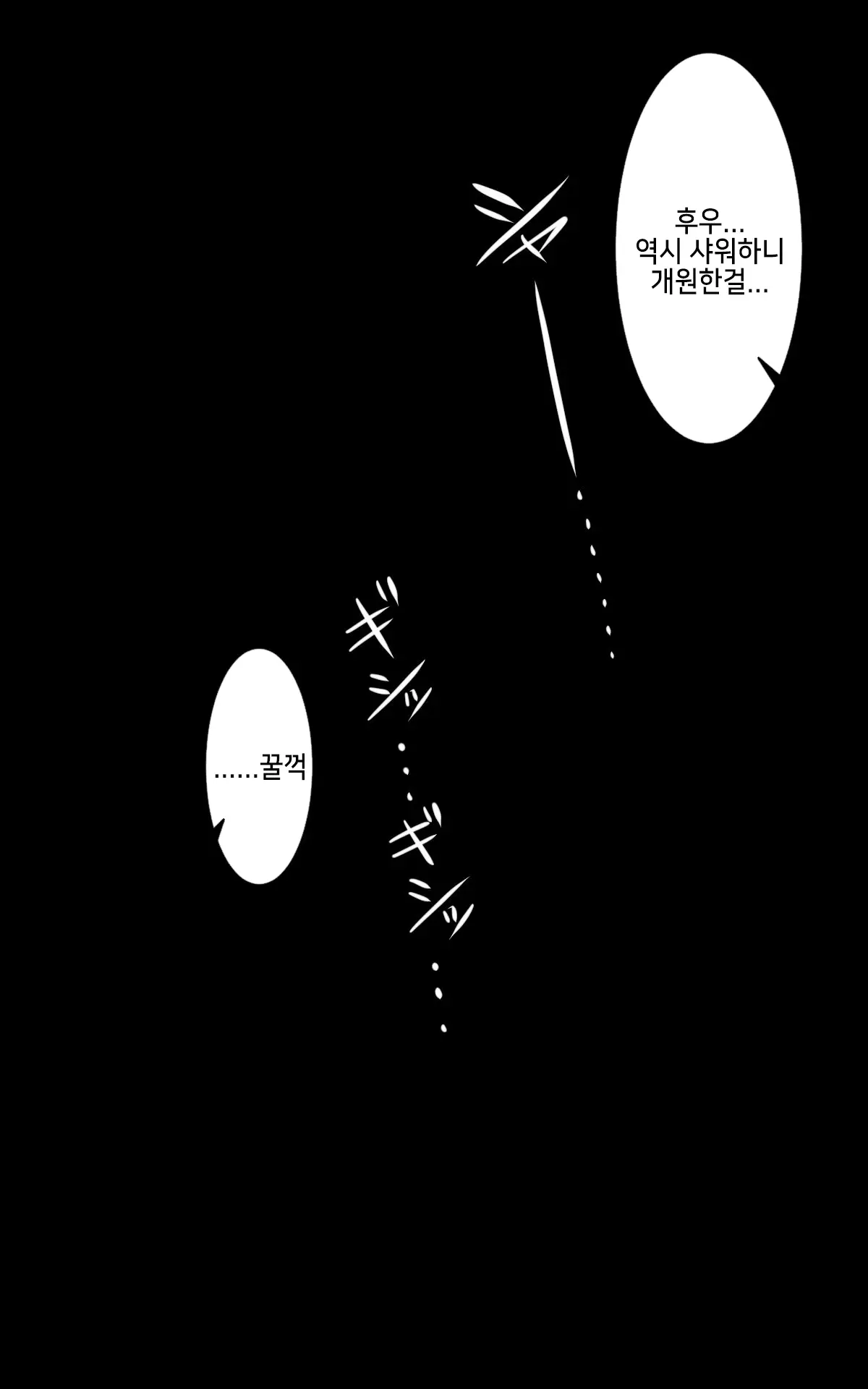 웹툰 이미지 319
