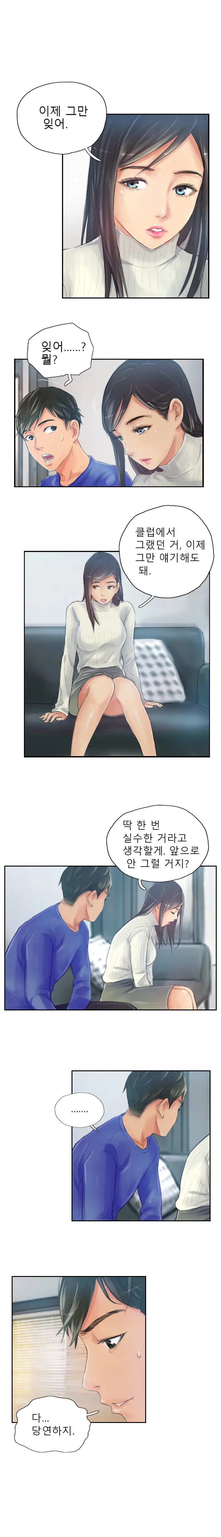 웹툰 이미지 224