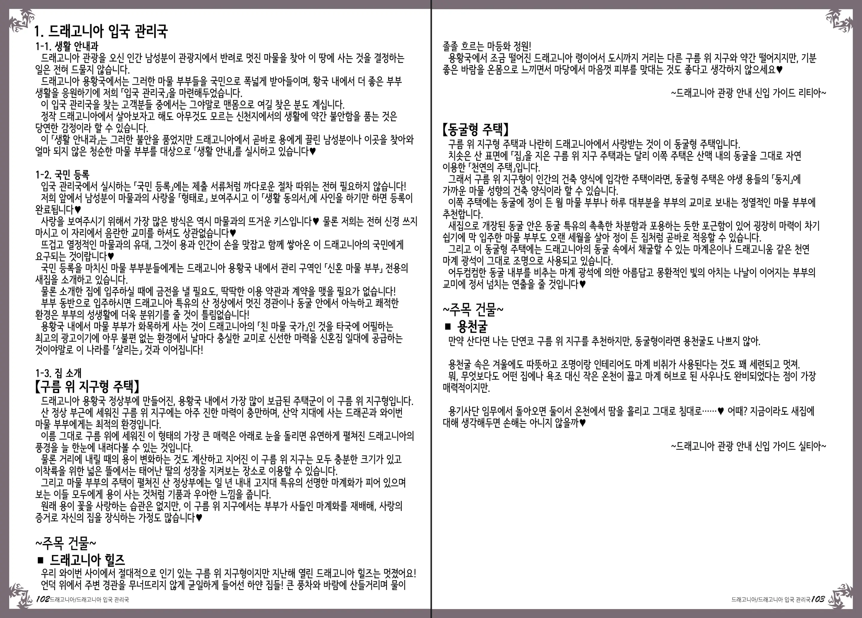 웹툰 이미지 55