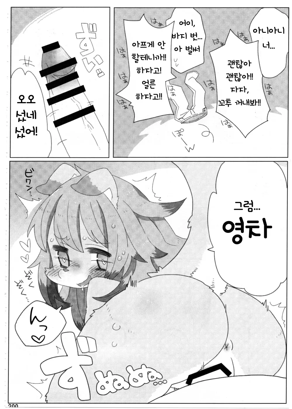 웹툰 이미지 198