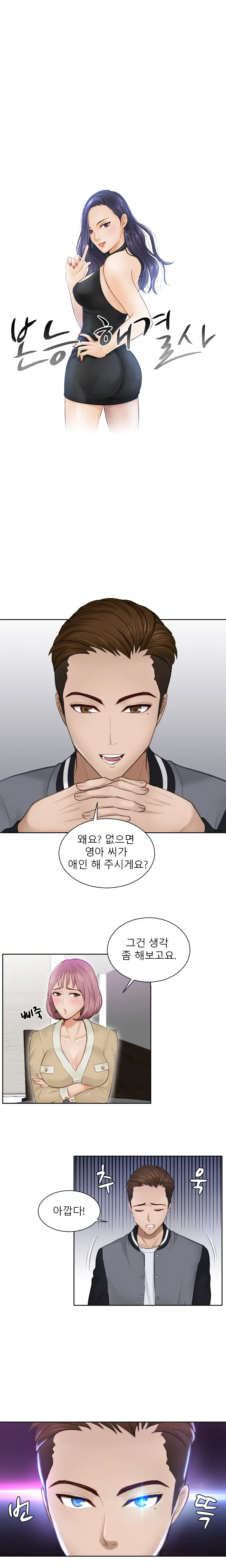 웹툰 이미지 52