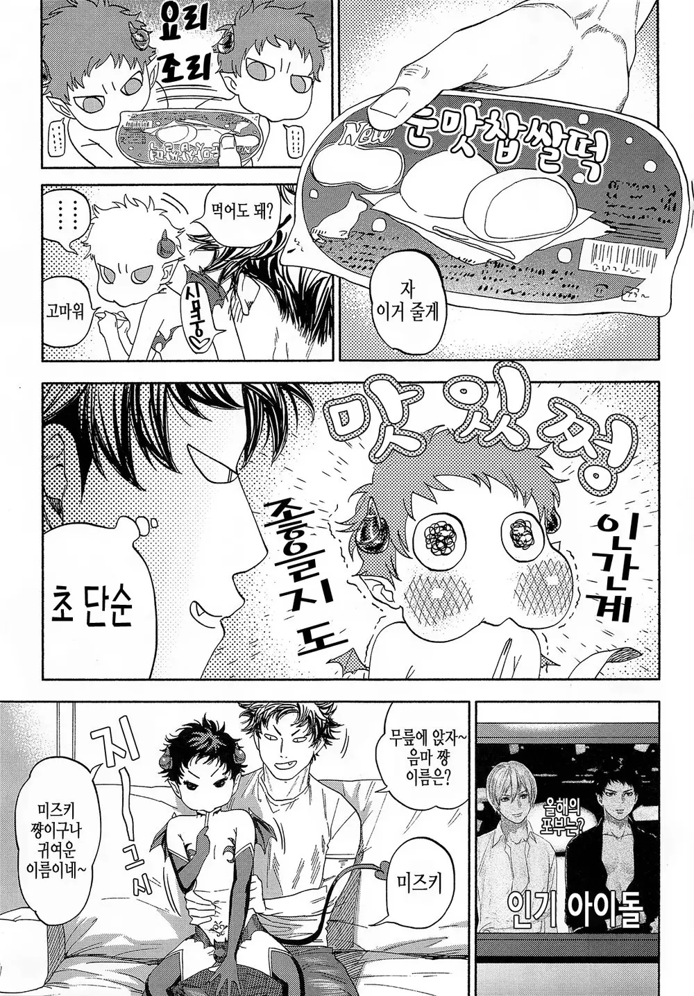 웹툰 이미지 33
