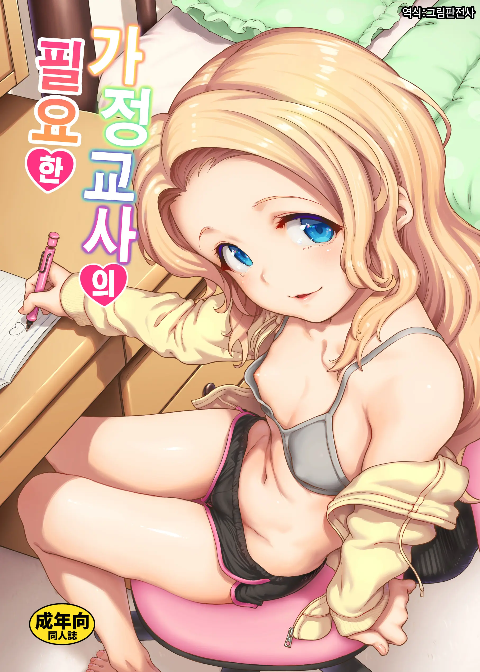 웹툰 이미지 0