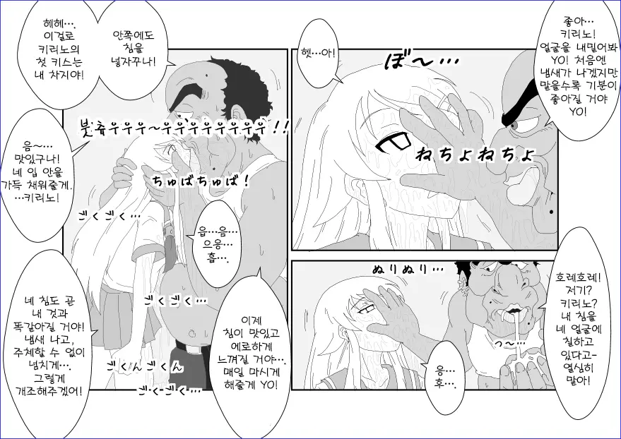 웹툰 이미지 20