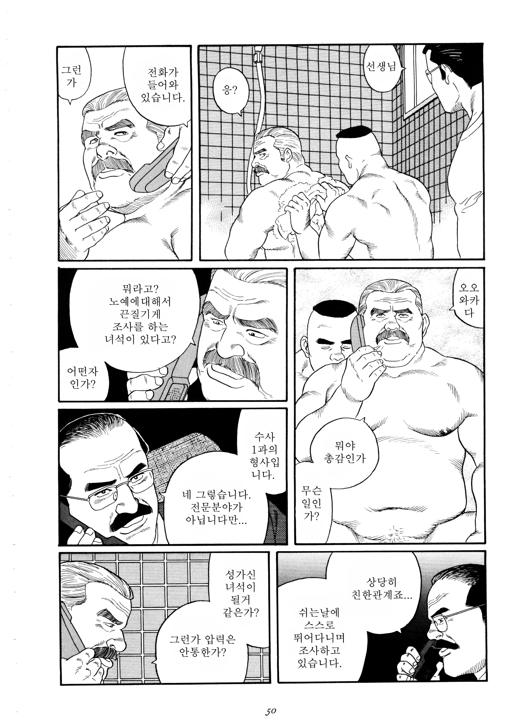 웹툰 이미지 45
