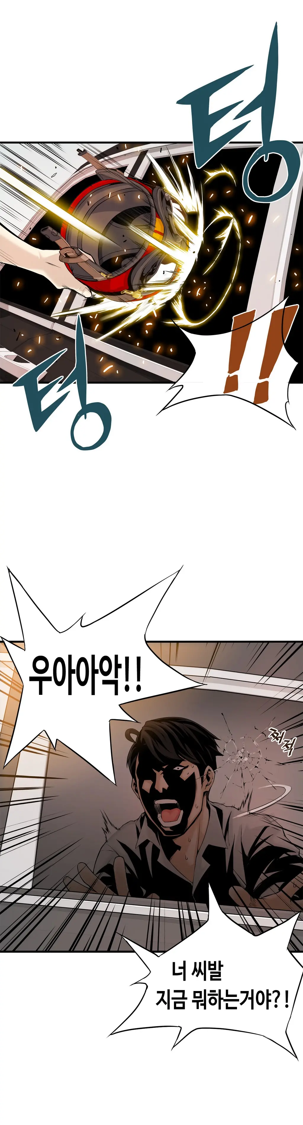 웹툰 이미지 445