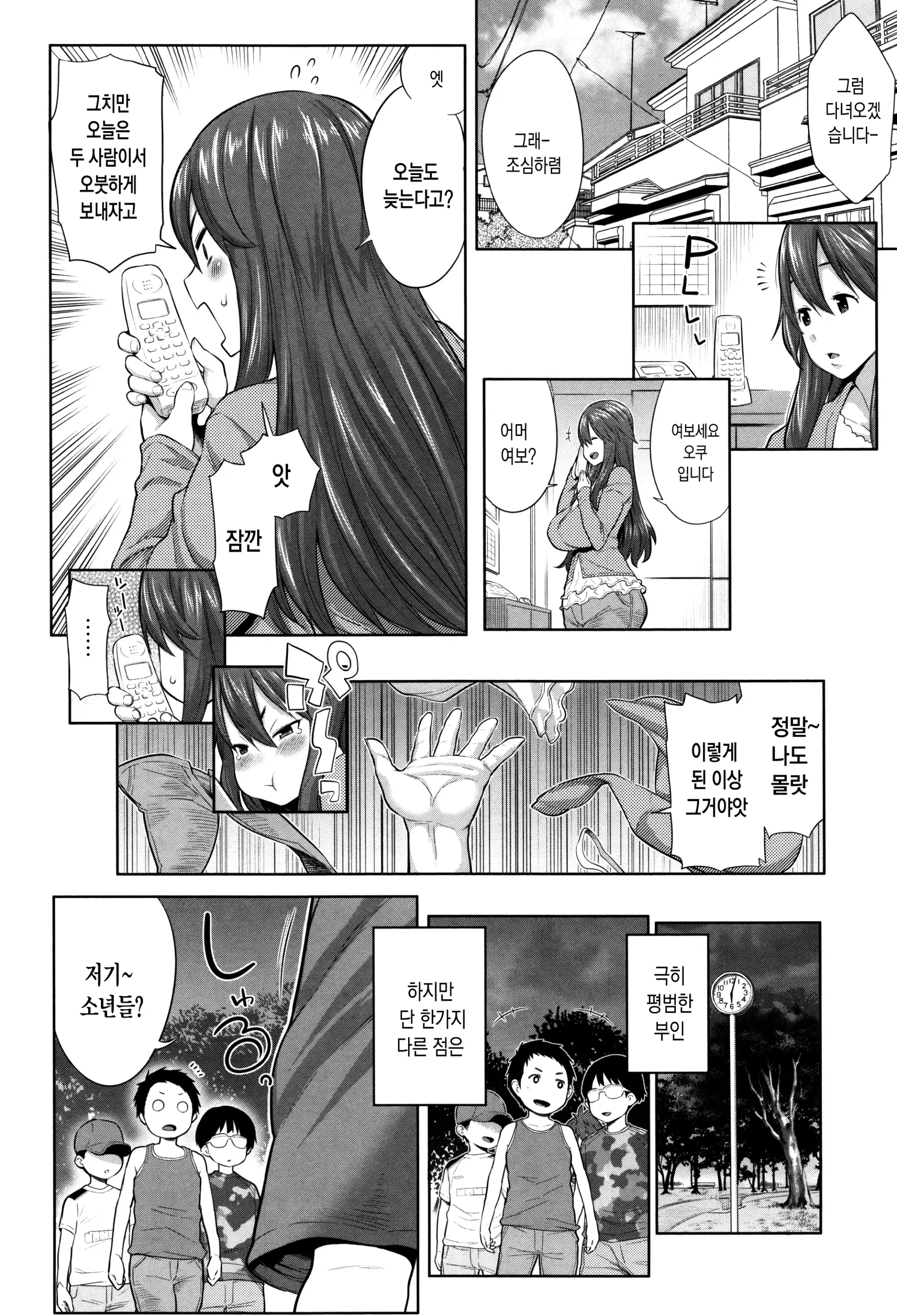 웹툰 이미지 24