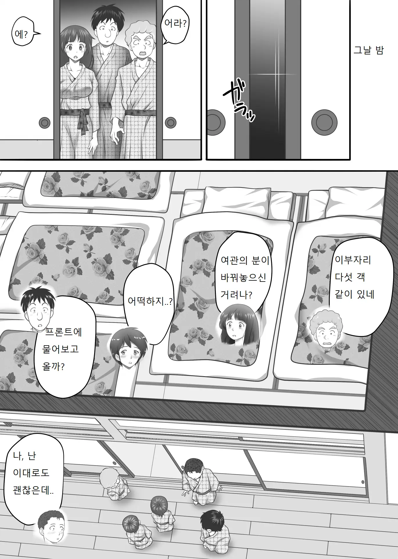 웹툰 이미지 40