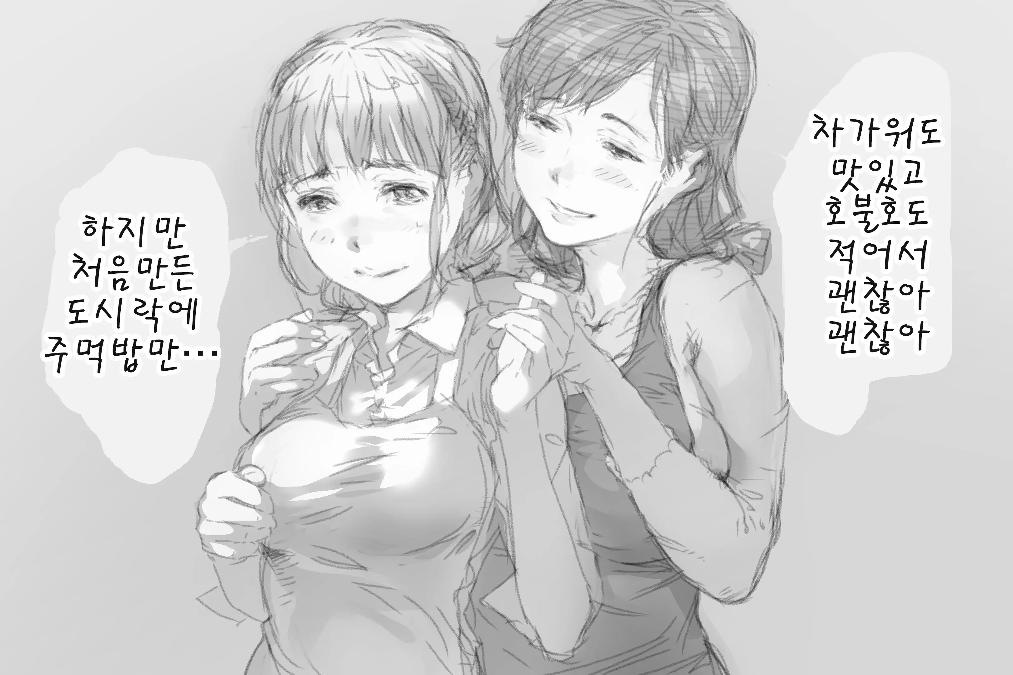 웹툰 이미지 6