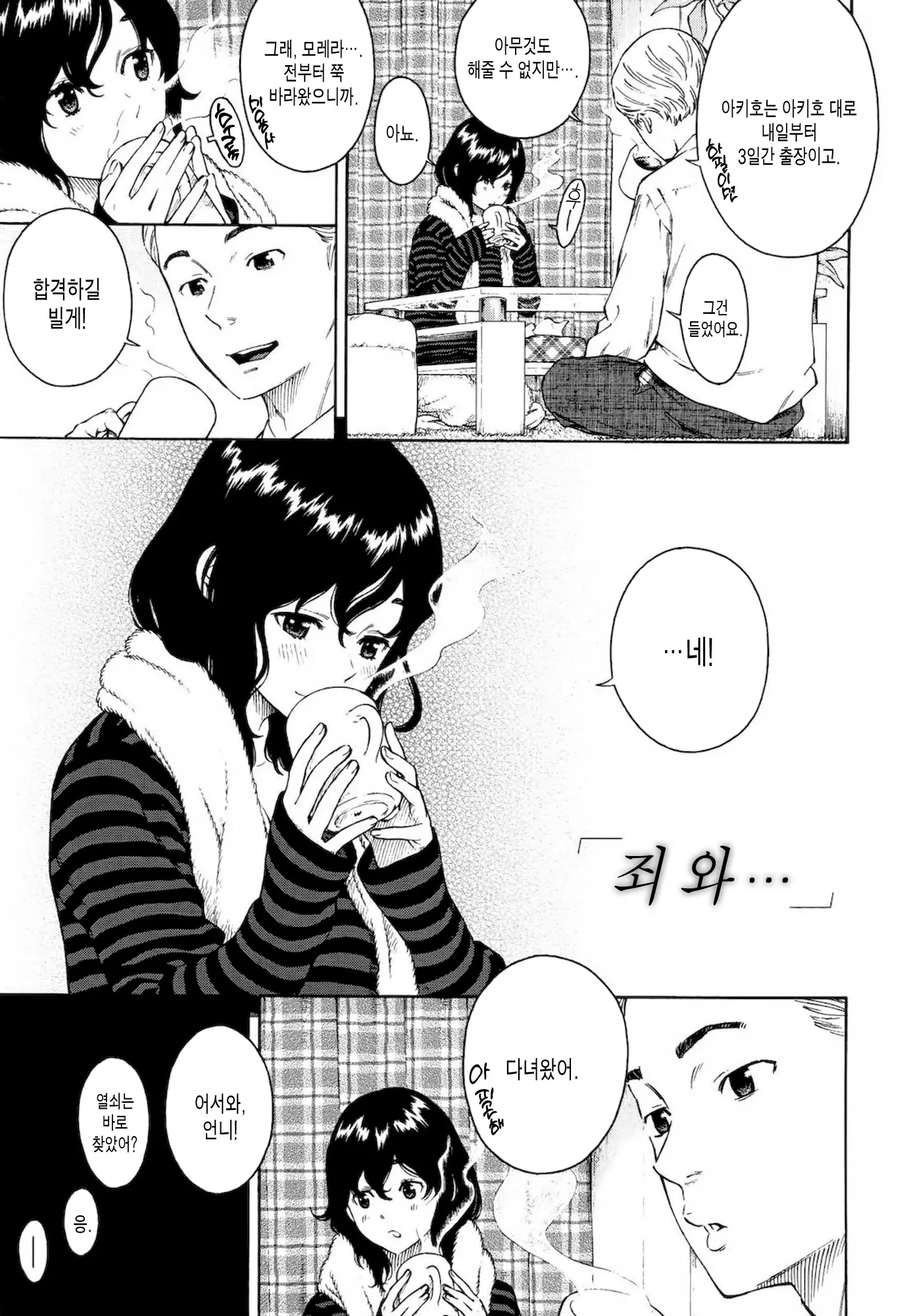 웹툰 이미지 184