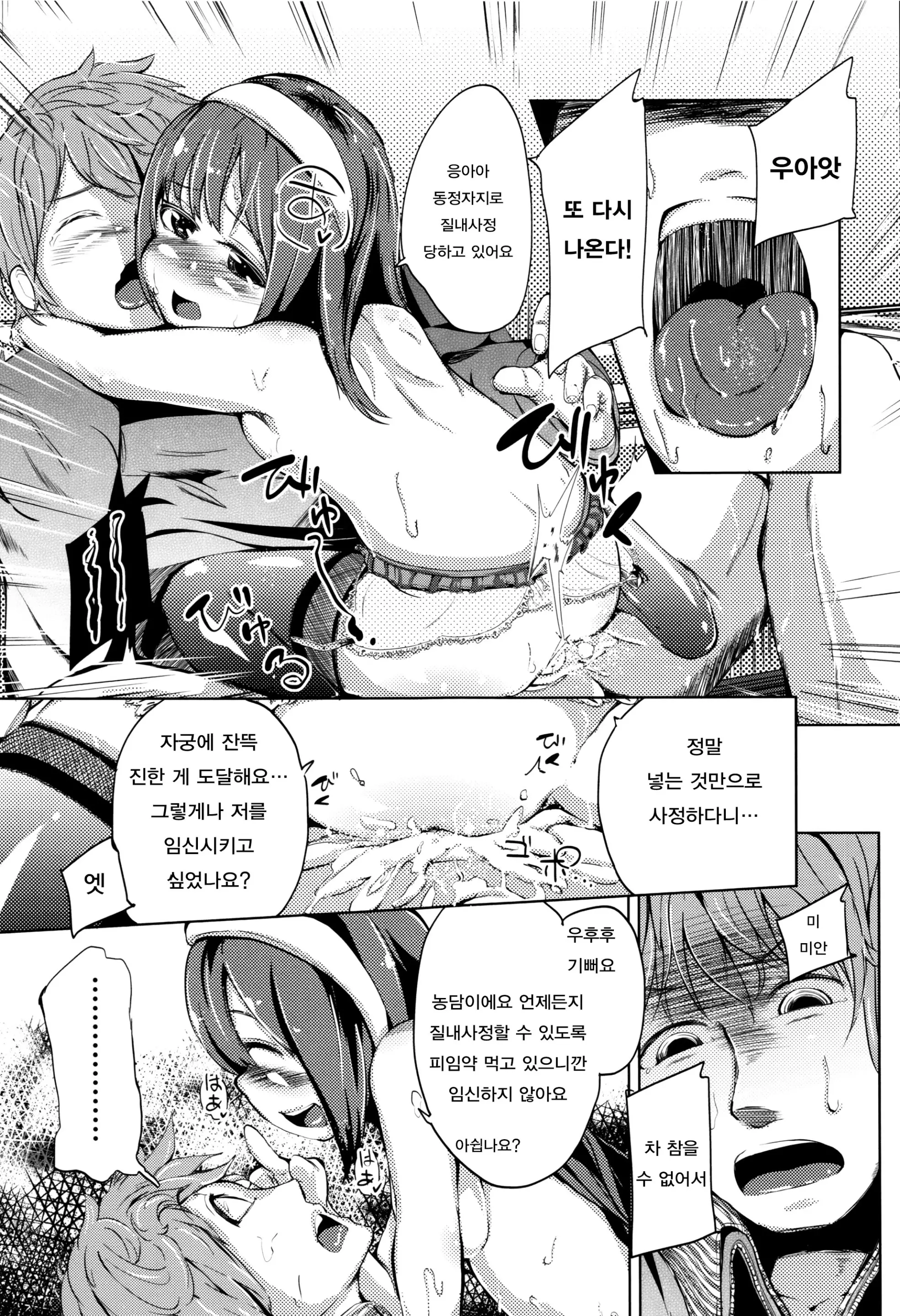 웹툰 이미지 190