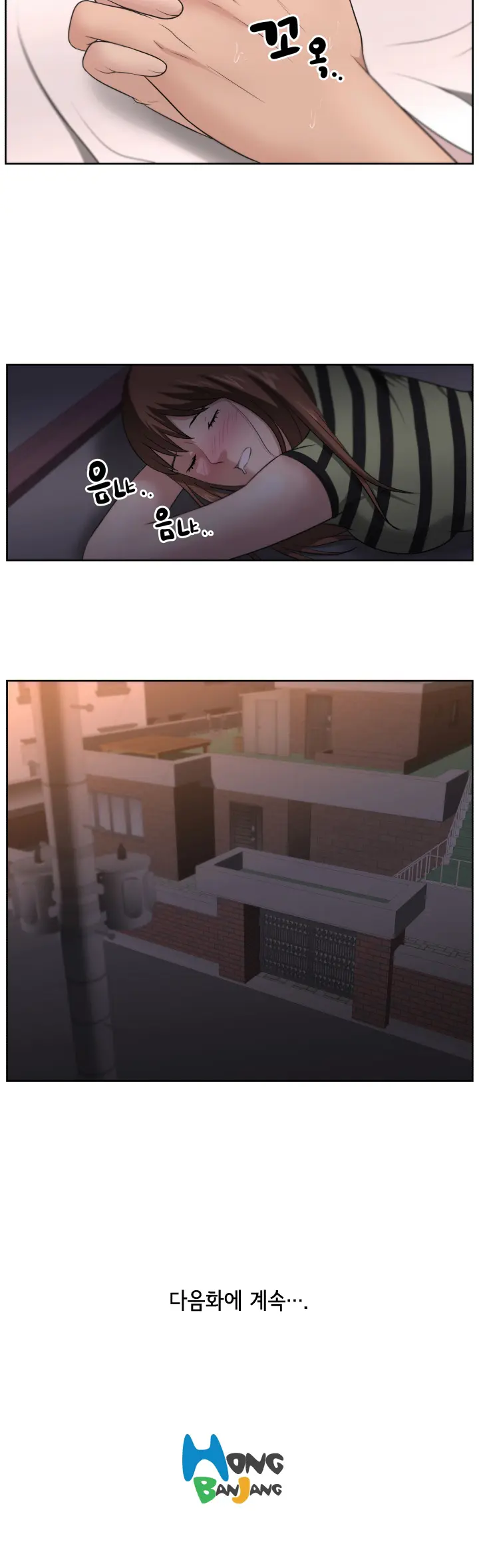 웹툰 이미지 252