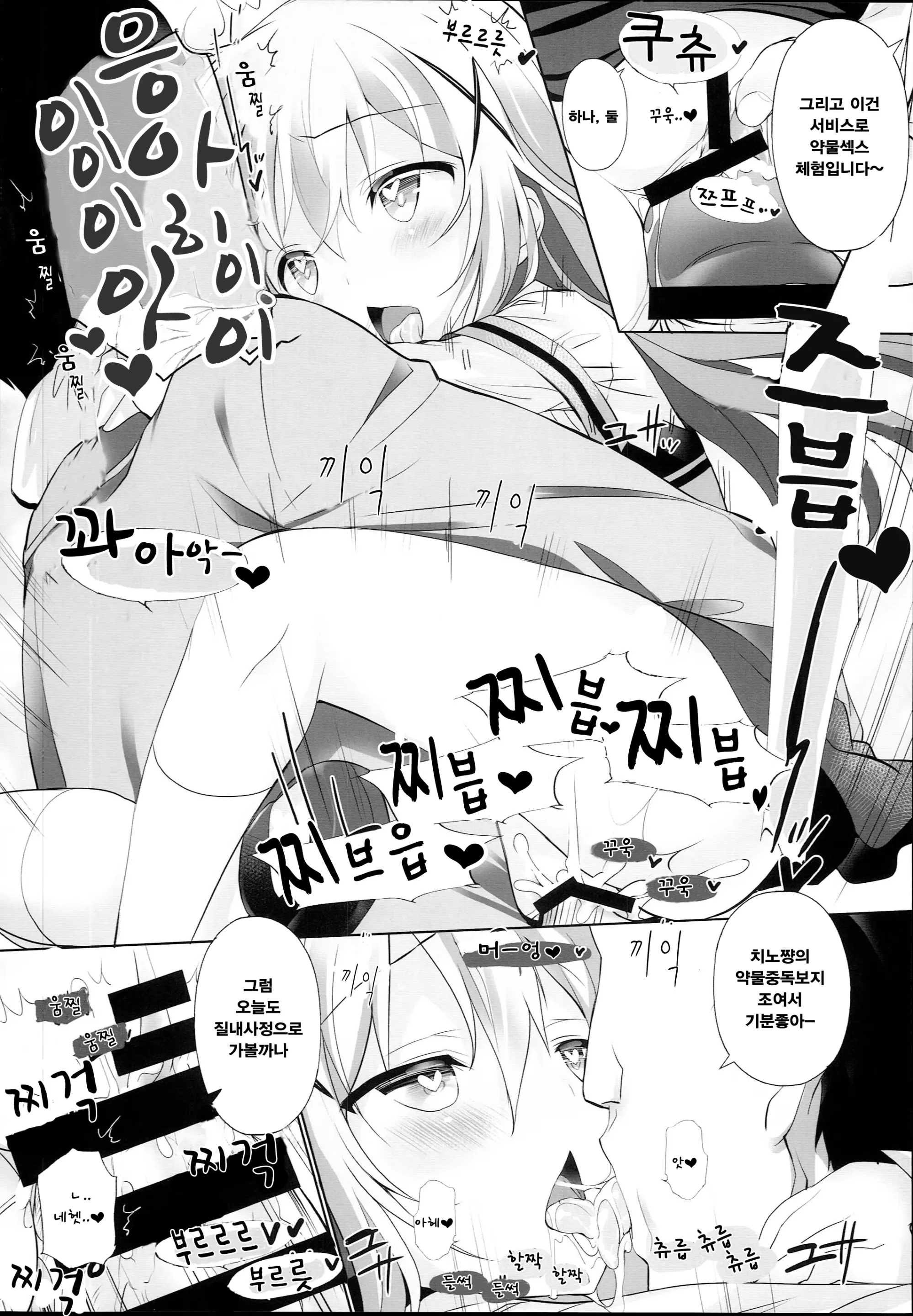 웹툰 이미지 3