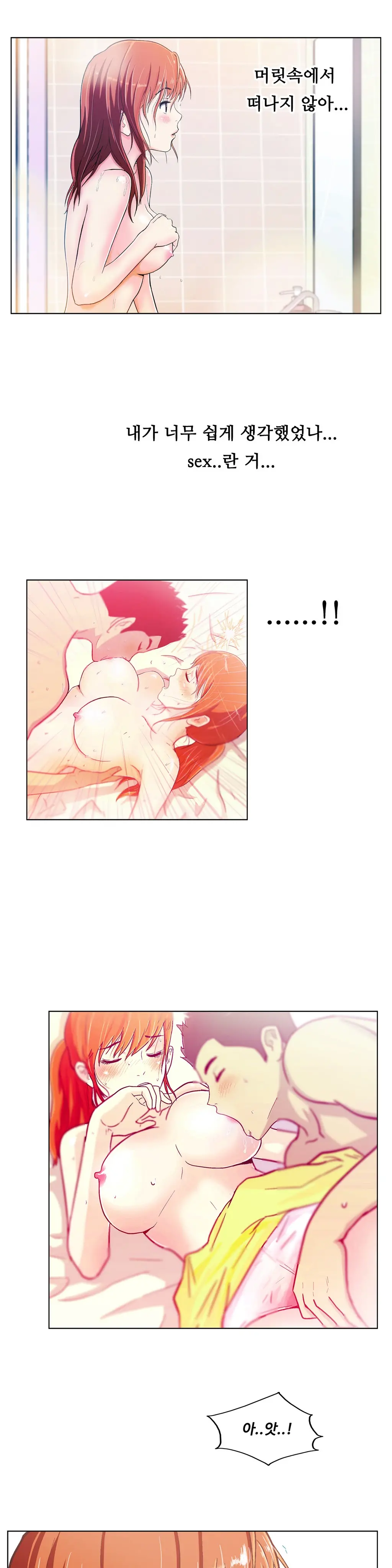 웹툰 이미지 161