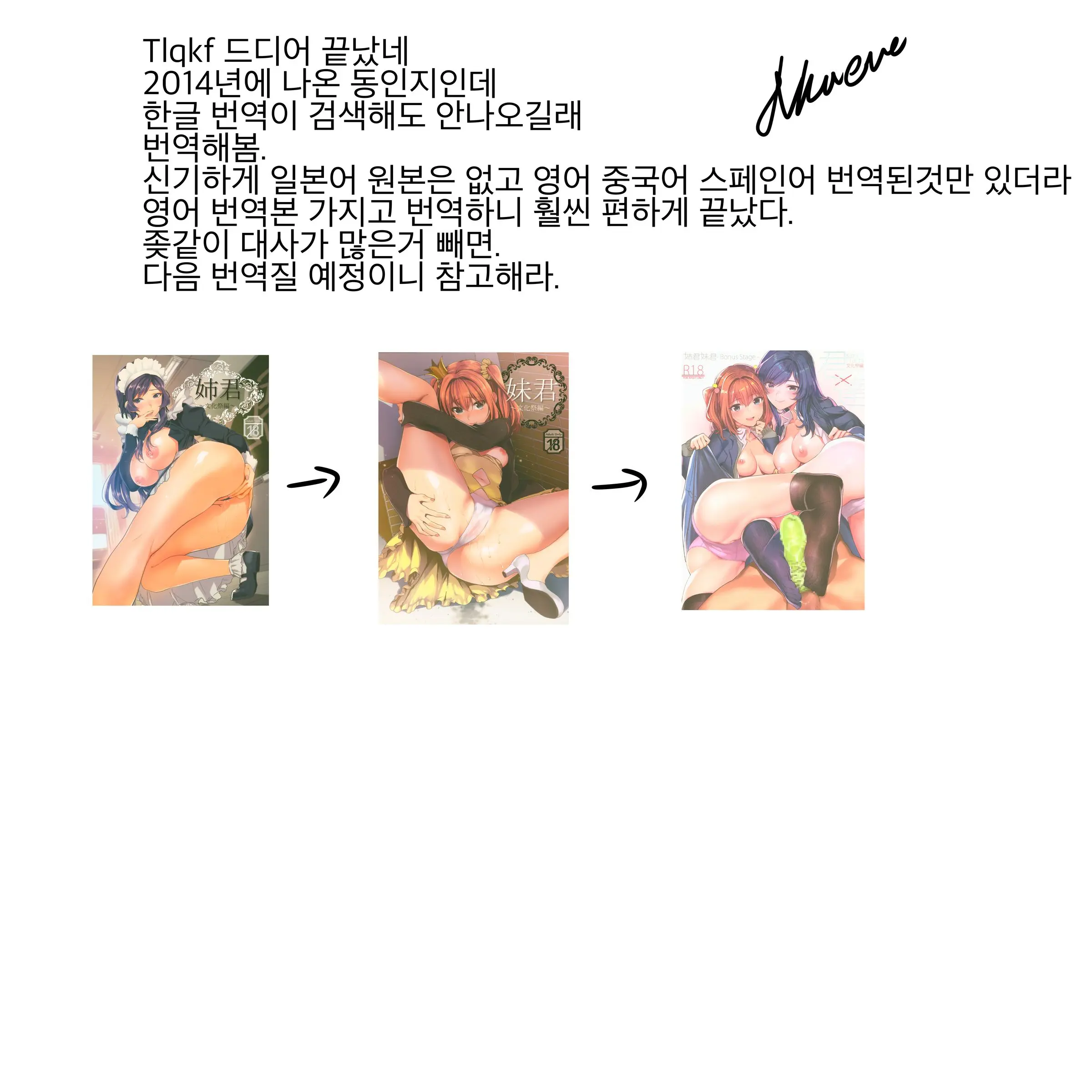웹툰 이미지 18