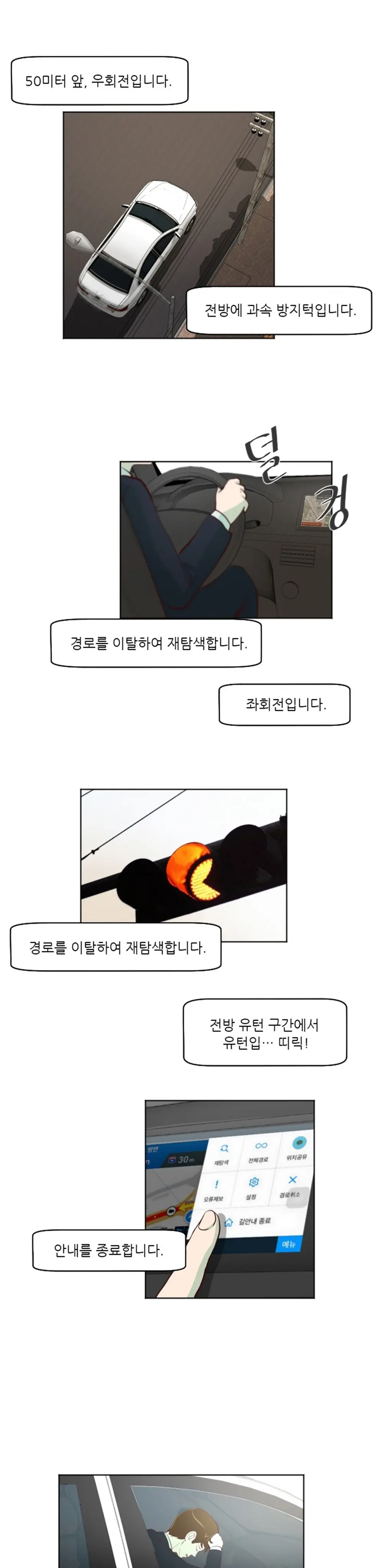웹툰 이미지 394