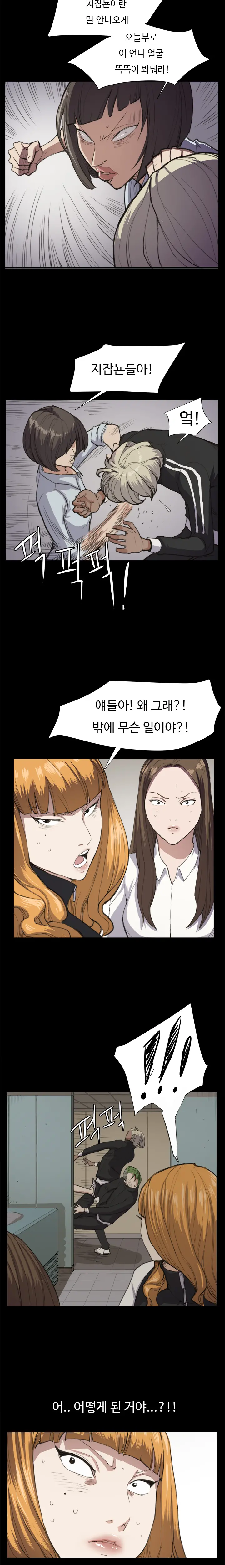 웹툰 이미지 223