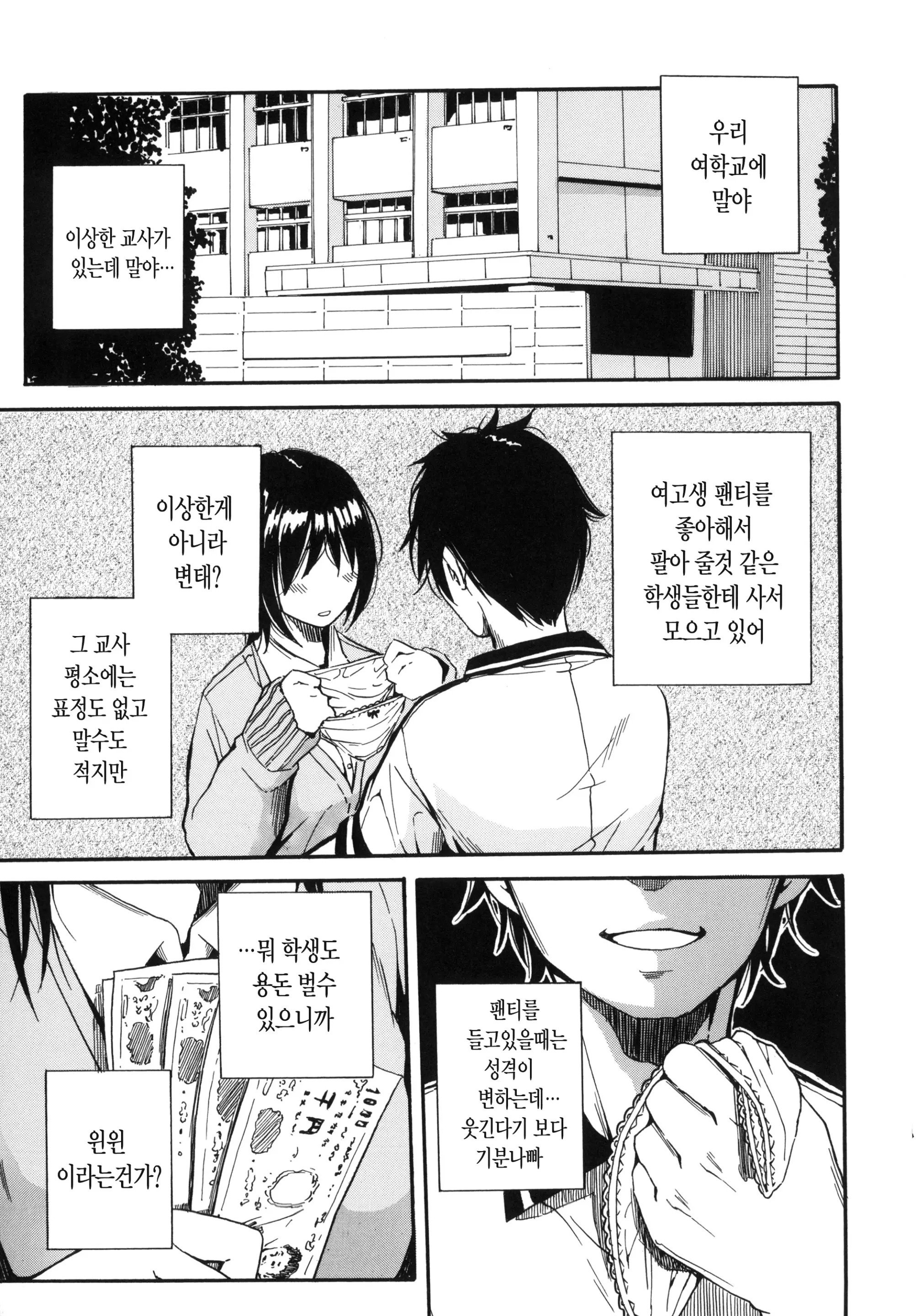 웹툰 이미지 90