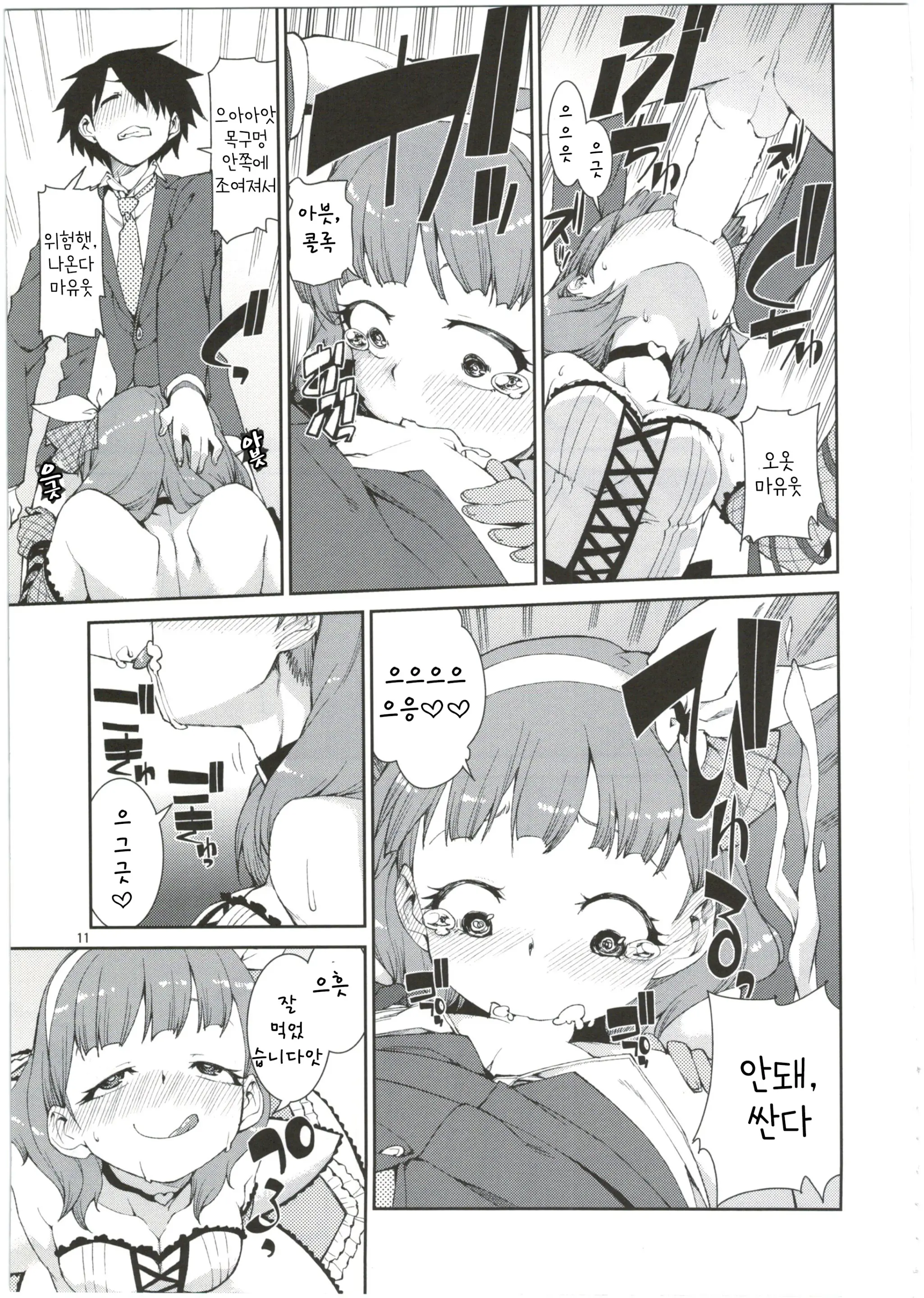 웹툰 이미지 64