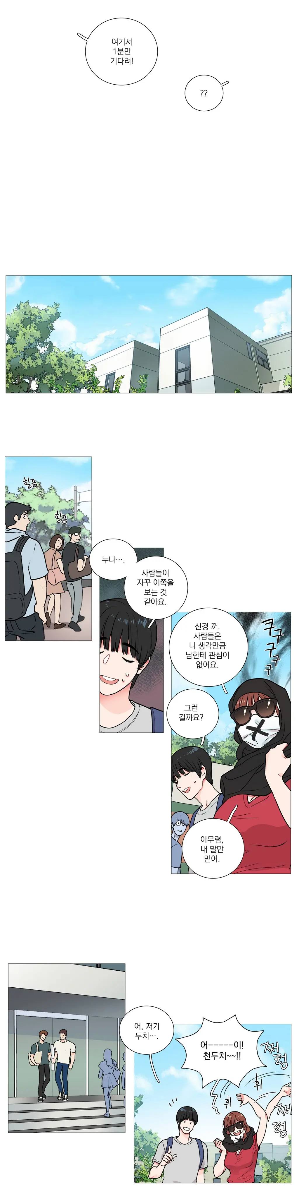 웹툰 이미지 79