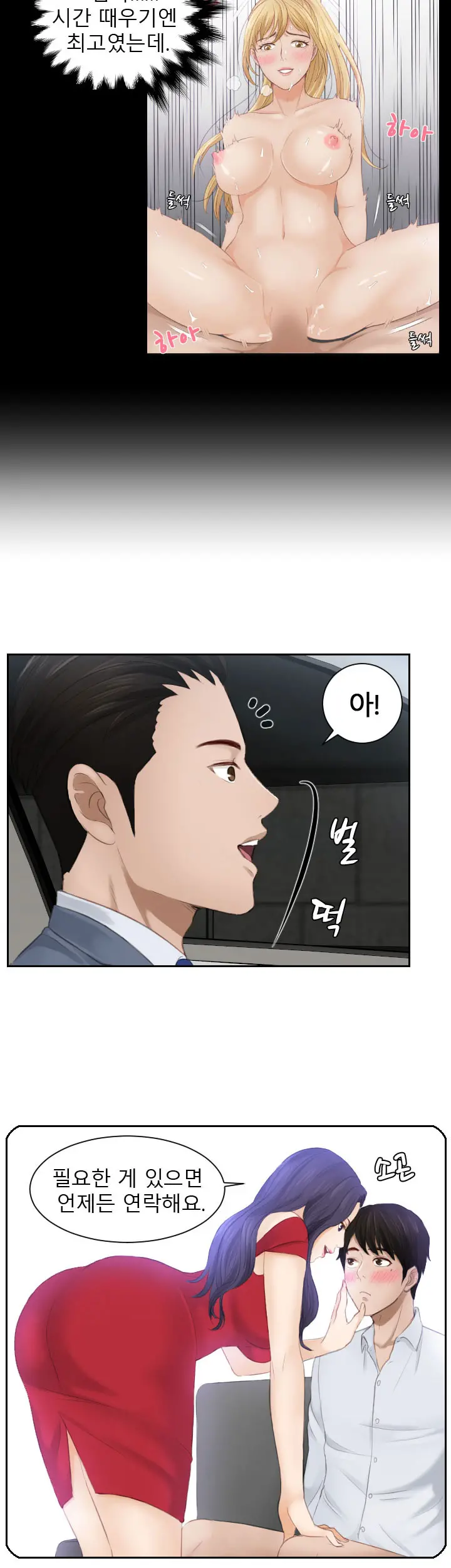 웹툰 이미지 214