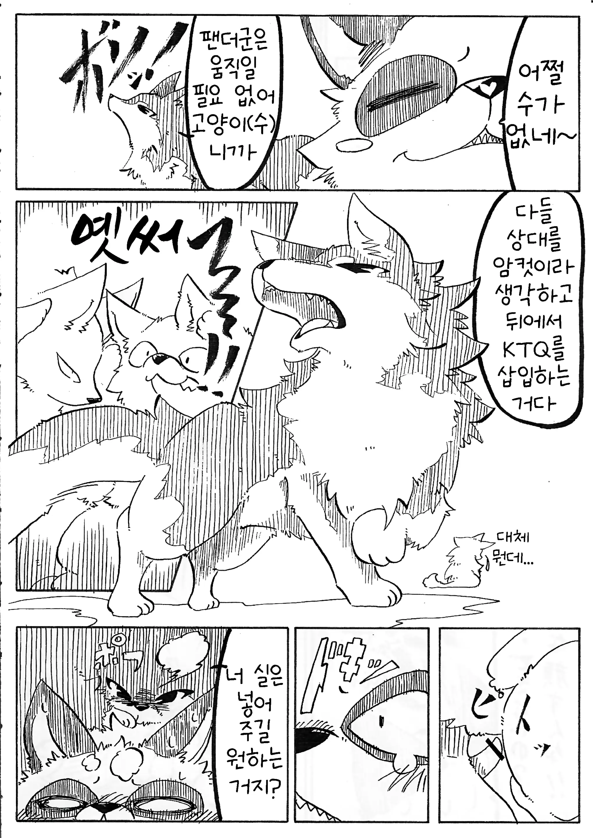 웹툰 이미지 61