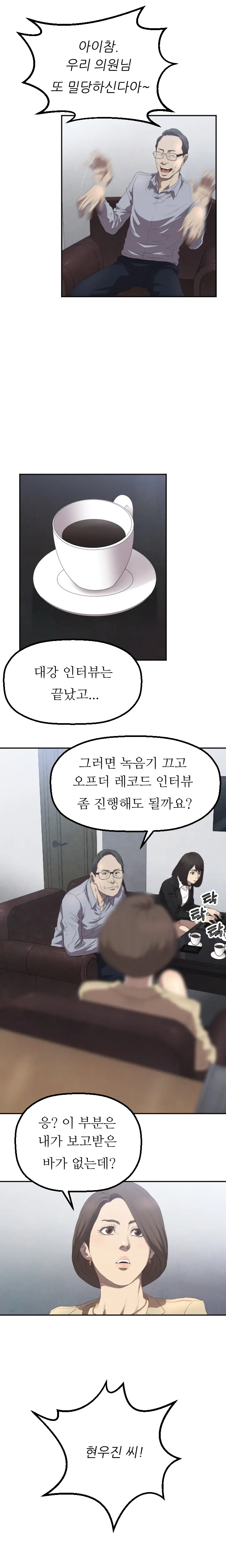 웹툰 이미지 45