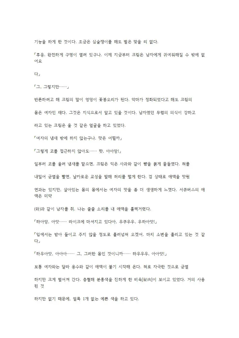 웹툰 이미지 64