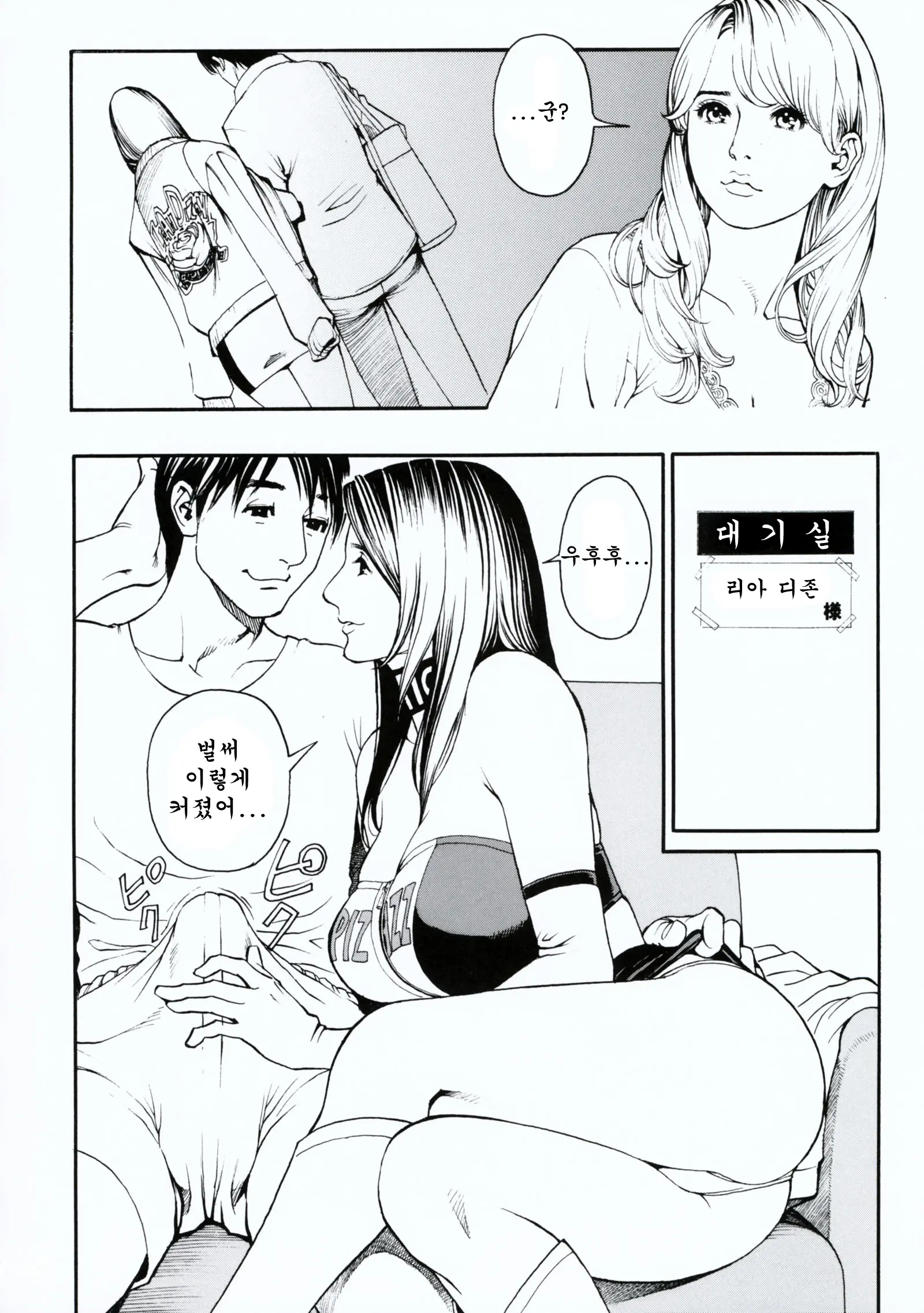 웹툰 이미지 44