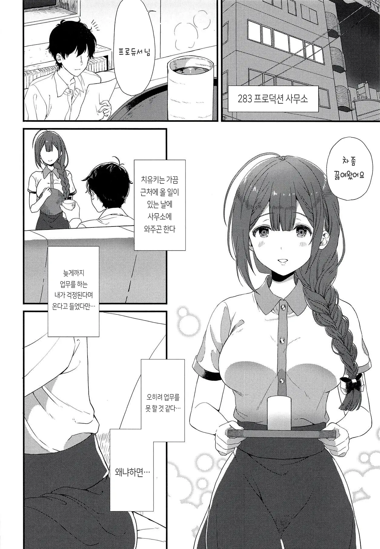 웹툰 이미지 3