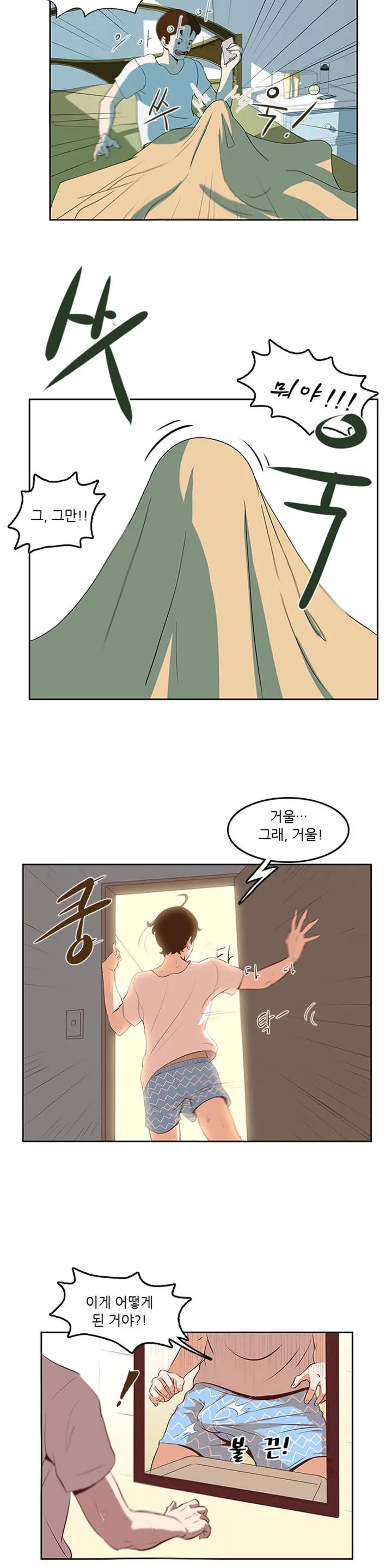 웹툰 이미지 21