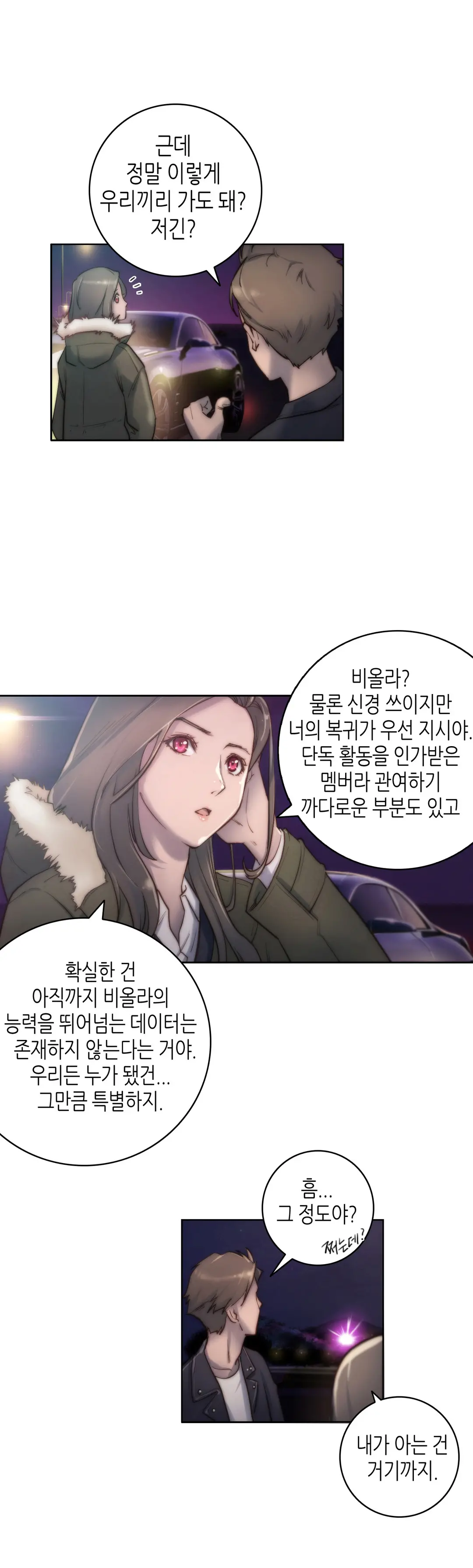웹툰 이미지 263