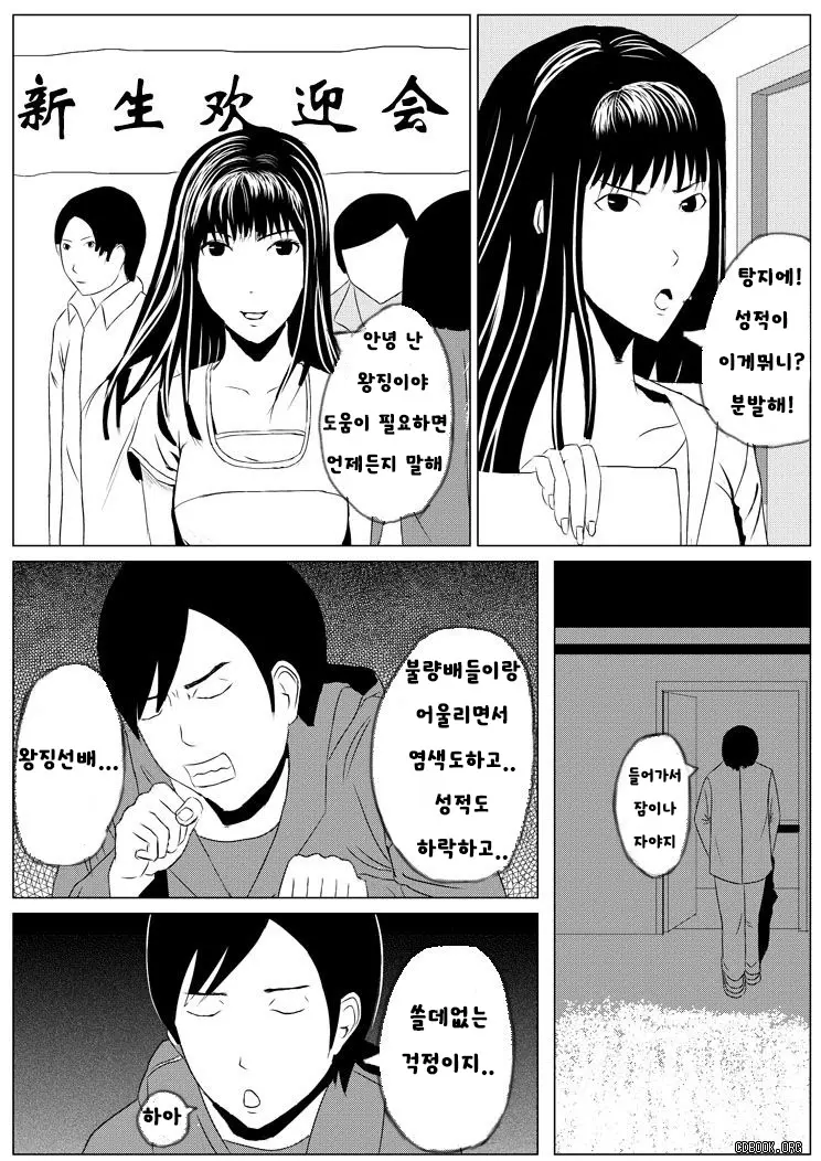 웹툰 이미지 4
