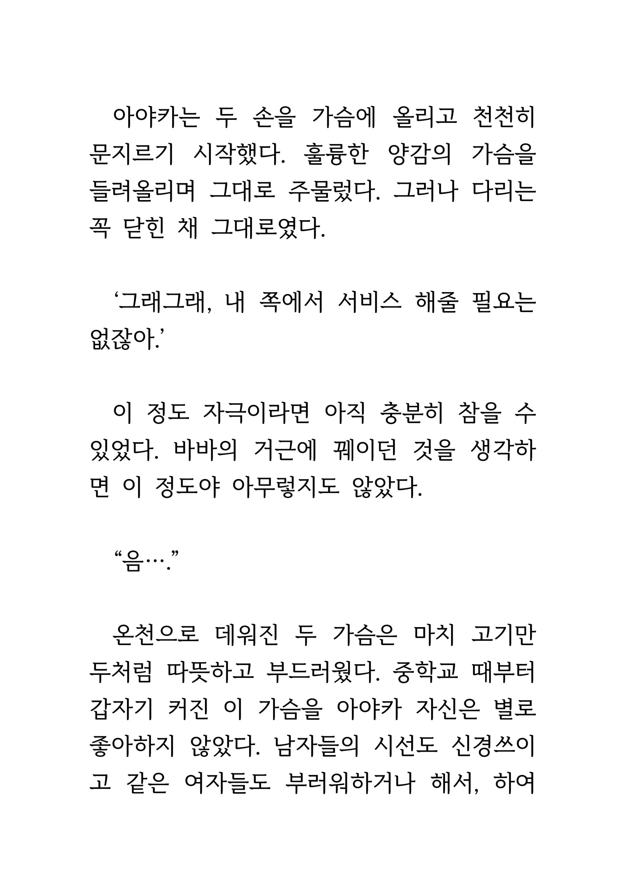 웹툰 이미지 380