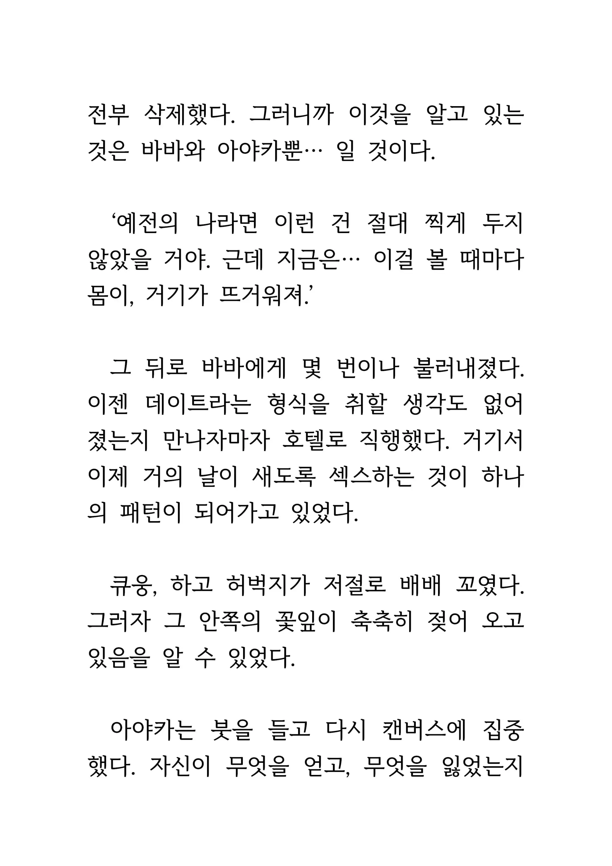 웹툰 이미지 496