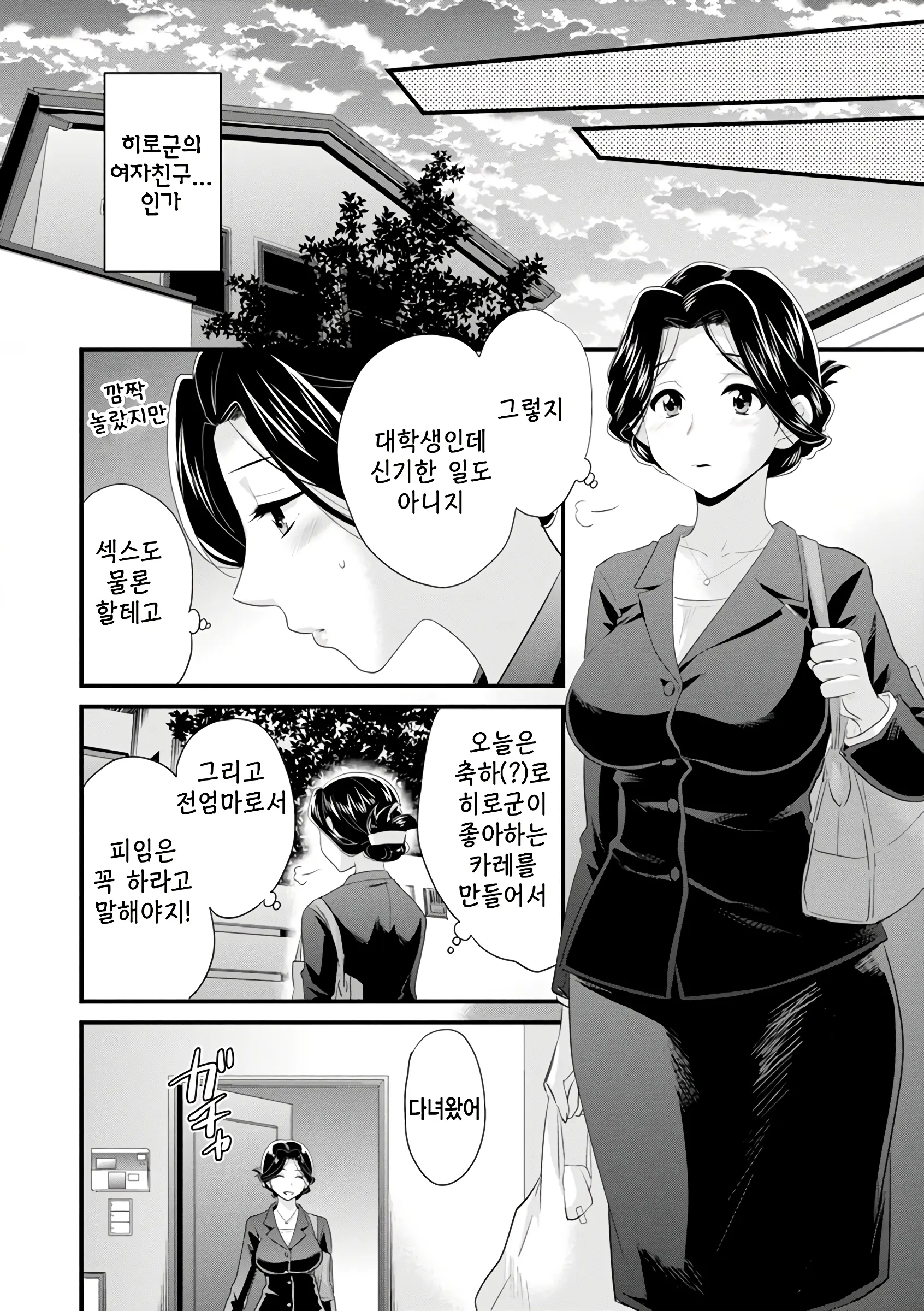 웹툰 이미지 26