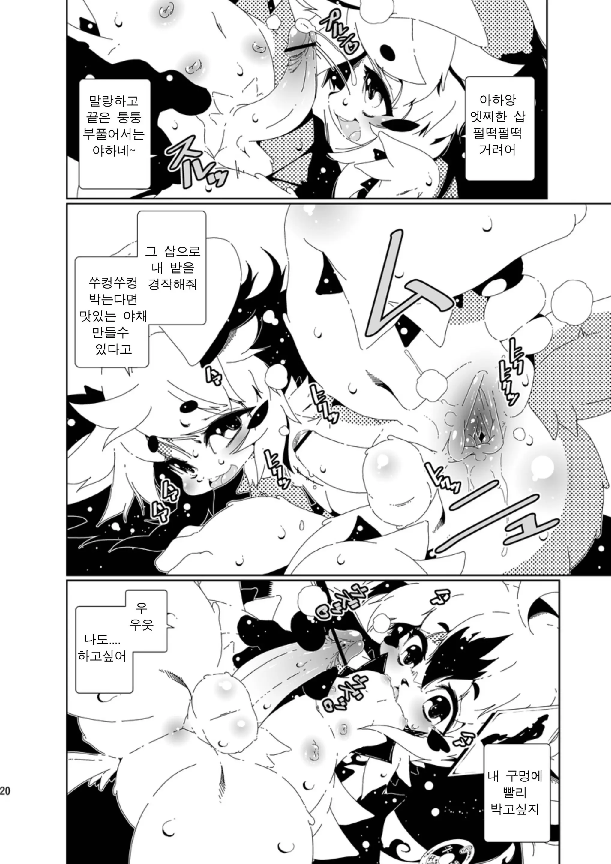 웹툰 이미지 18
