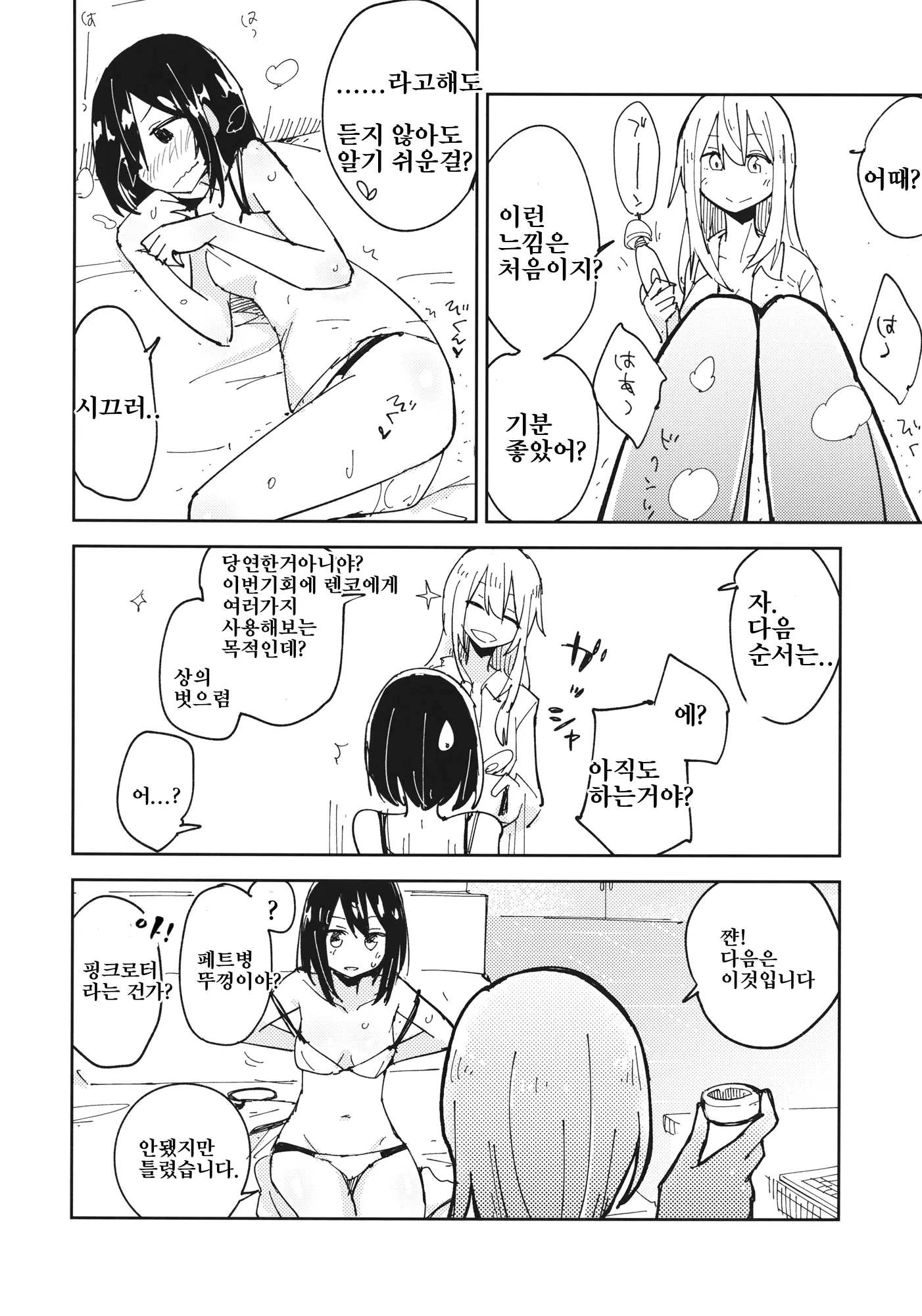 웹툰 이미지 10